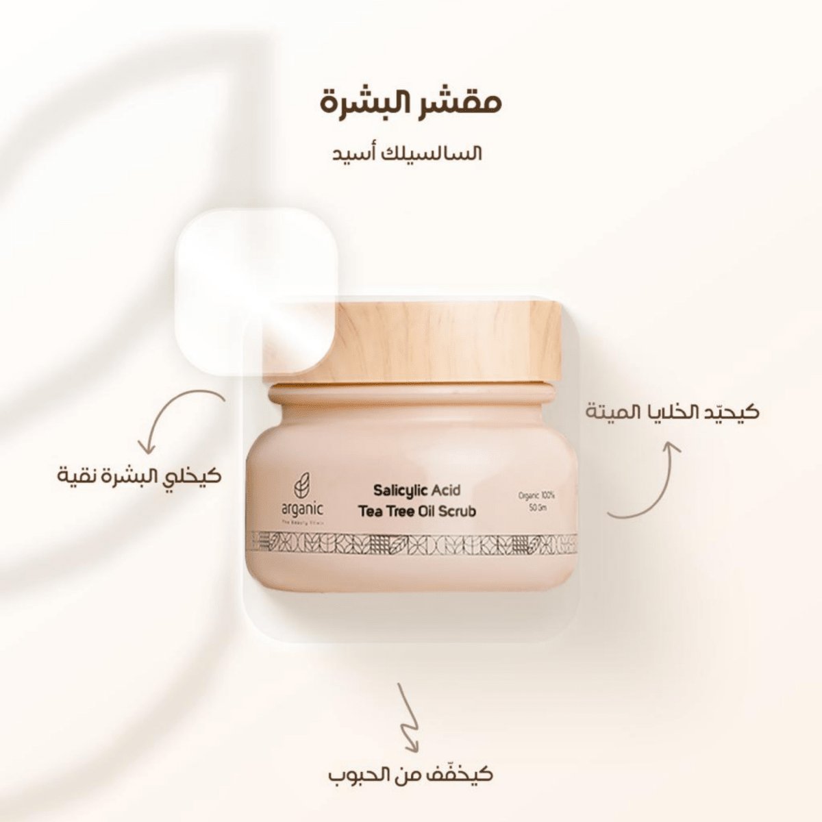 بكج العناية بالبشرة - الصورة 2