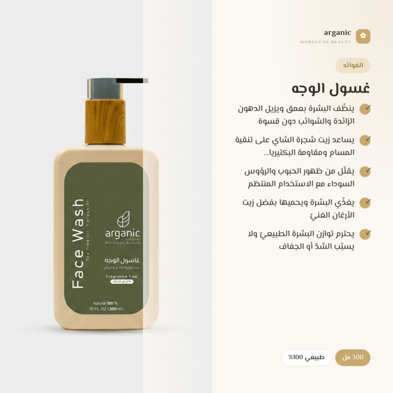 كم مرة تغسلين وجهك في اليوم؟ الجواب حسب نوع بشرتكِ